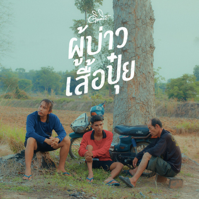 ดิด คิตตี้